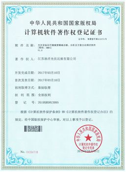 光伏設備運行健康精確診斷、分析及方案主動推送軟件V1.0